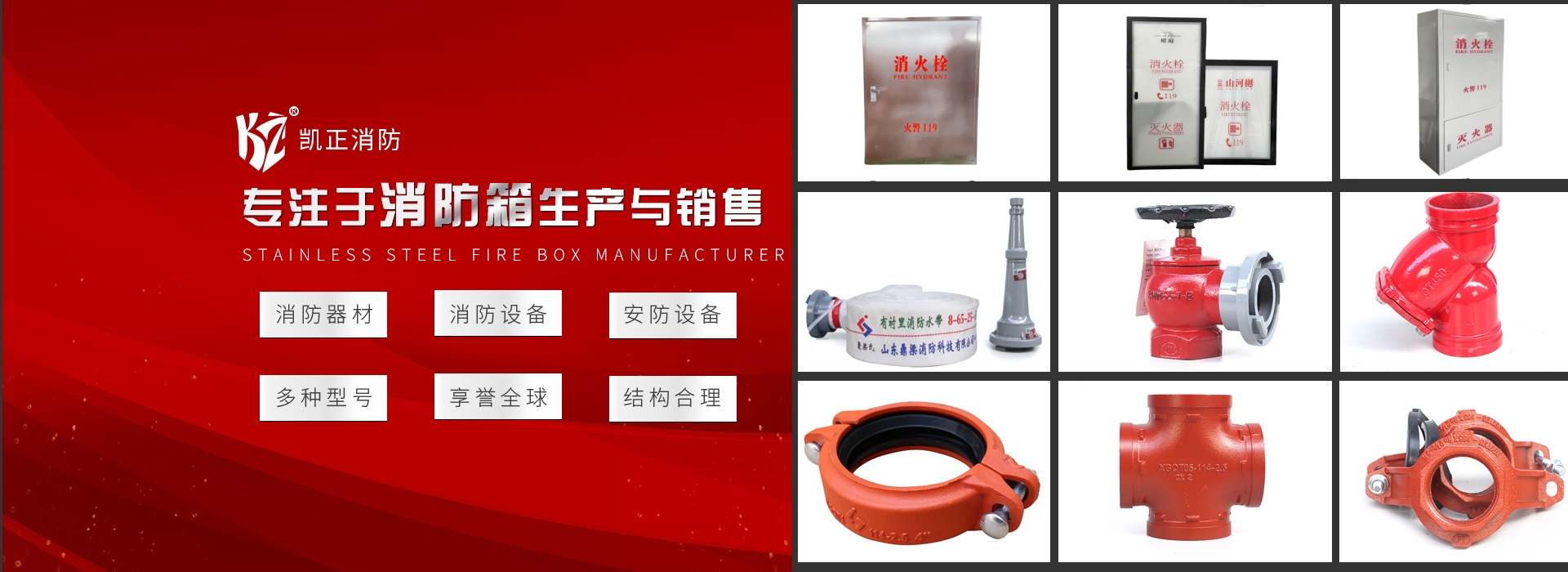 不銹鋼消防箱廠家生產和銷售banner圖